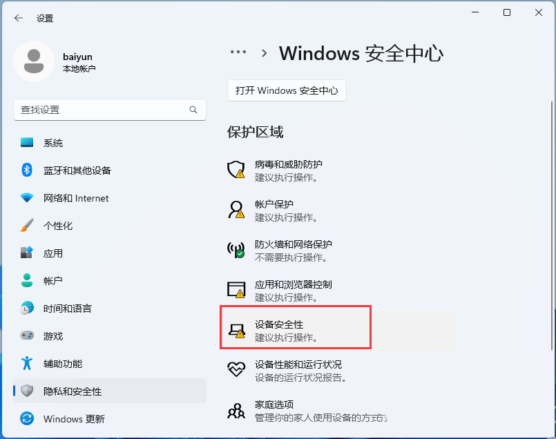 win11跳fatal error錯(cuò)誤怎么辦