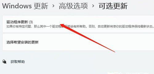 win11跳fatal error錯(cuò)誤怎么辦