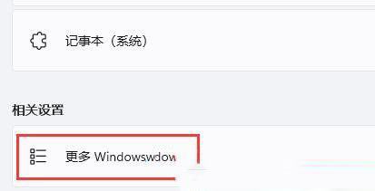 win11跳fatal error錯(cuò)誤怎么辦