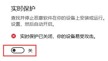 如何關閉win10實時保護