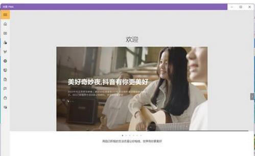 Win11安卓APP怎么安裝