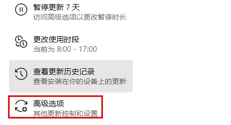 Windows10如何關閉更新提示