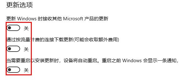 Windows10如何關閉更新提示