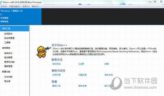 為什么Win11日歷打不開