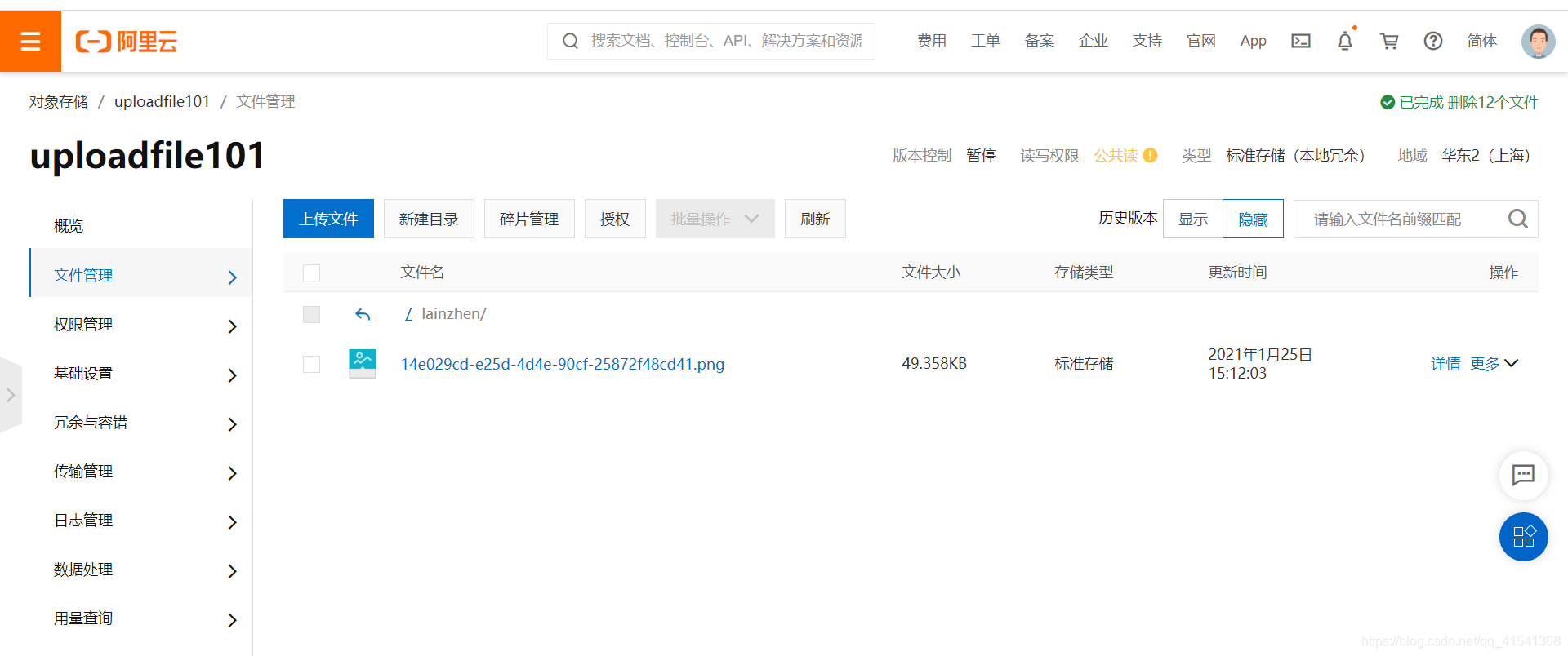 springBoot接入阿里云oss的實現步驟