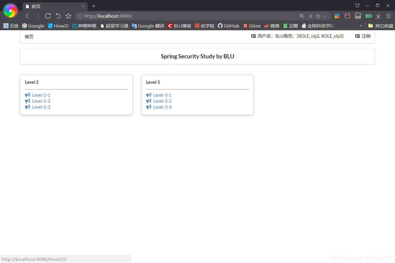 SpringBoot與SpringSecurity整合方法附源碼