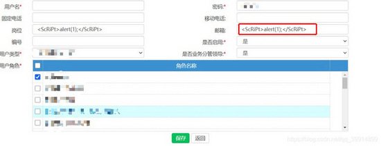 Springboot實(shí)現(xiàn)XSS漏洞過(guò)濾的示例代碼