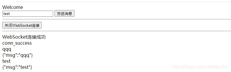SpringBoot集成WebSocket實(shí)現(xiàn)后臺(tái)向前端推送信息的示例