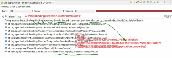 SpringBoot整合mybatis常見問題(小結)