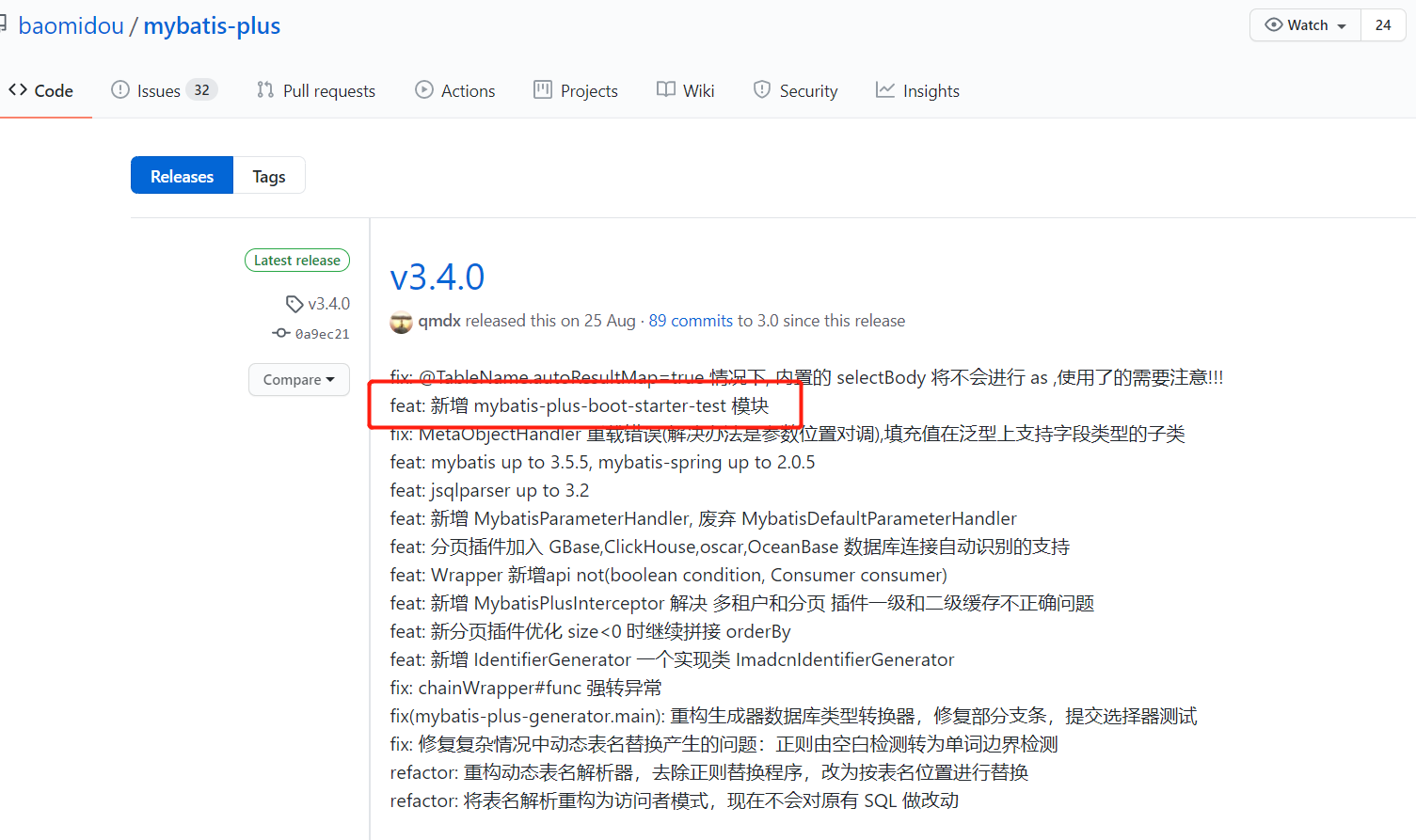 Springboot Mybatis-Plus數據庫單元測試實戰(三種方式)