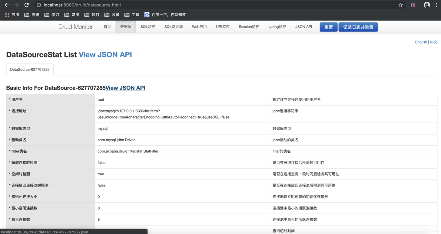 springboot集成druid連接池配置的方法