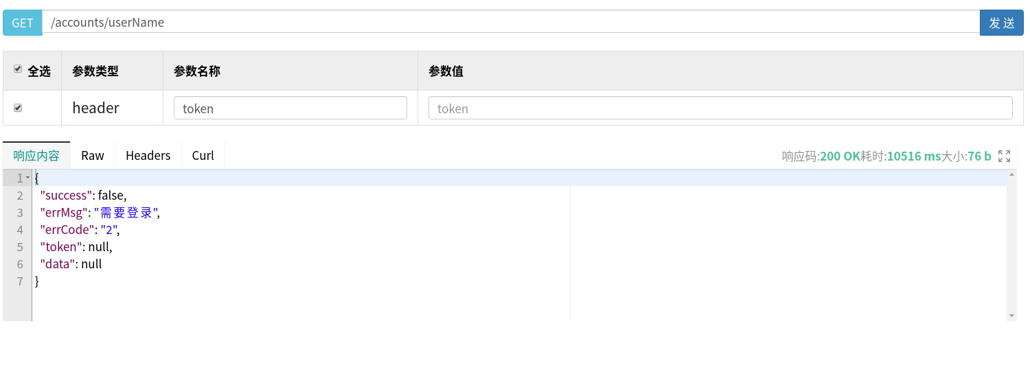 Springboot實現Shiro整合JWT的示例代碼