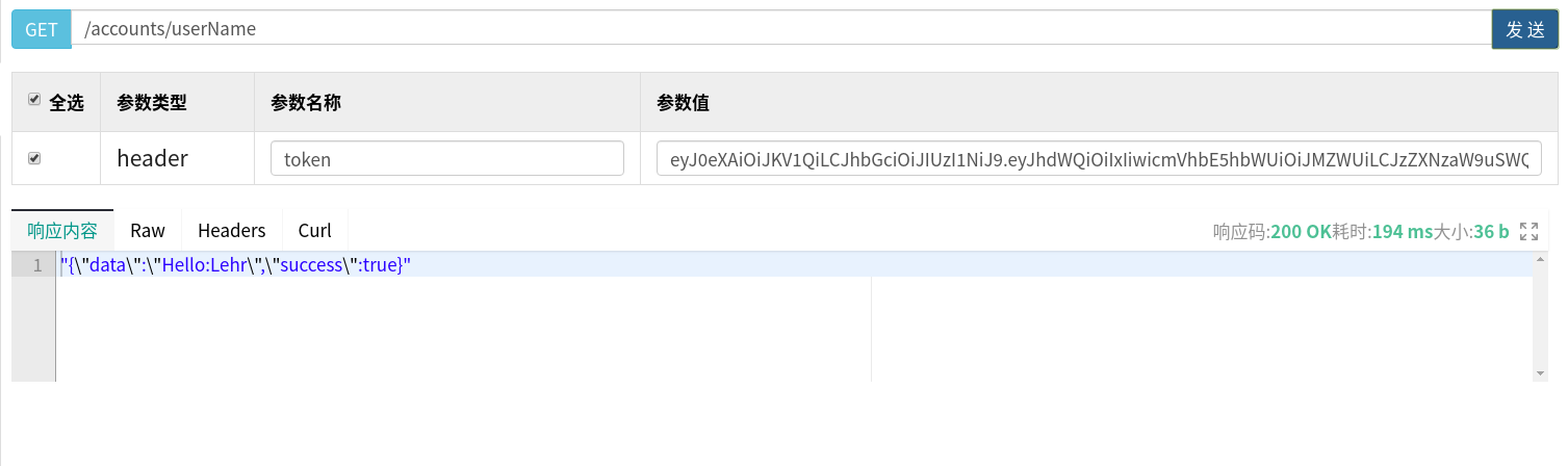 Springboot實現Shiro整合JWT的示例代碼