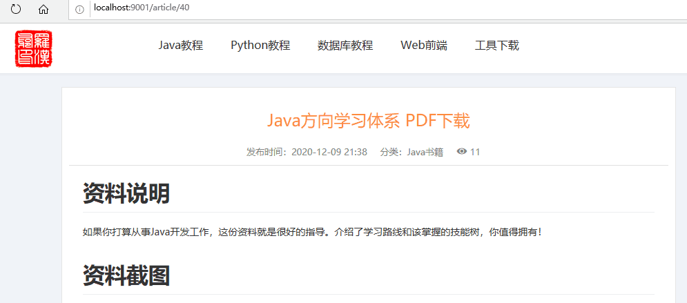 springboot結合ehcache防止惡意刷新請求的實現