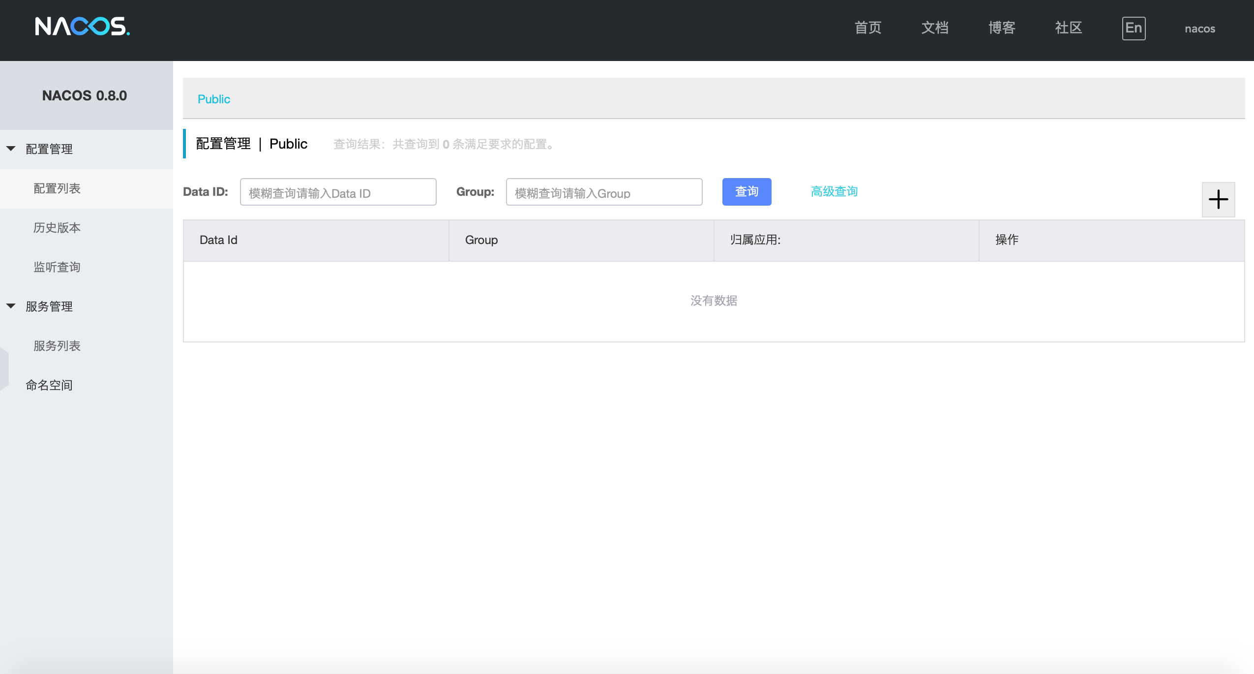SpringBoot使用Nacos配置中心的實現(xiàn)