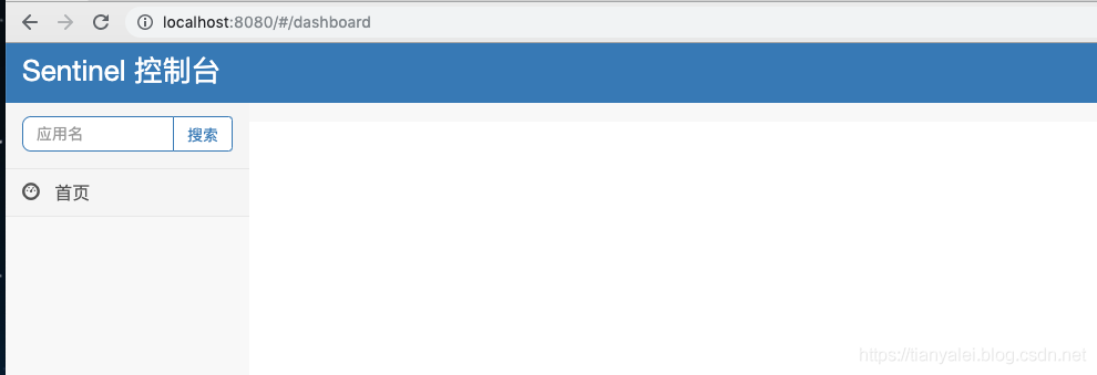 詳解Springboot集成sentinel實現接口限流入門