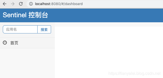 詳解Springboot集成sentinel實現接口限流入門