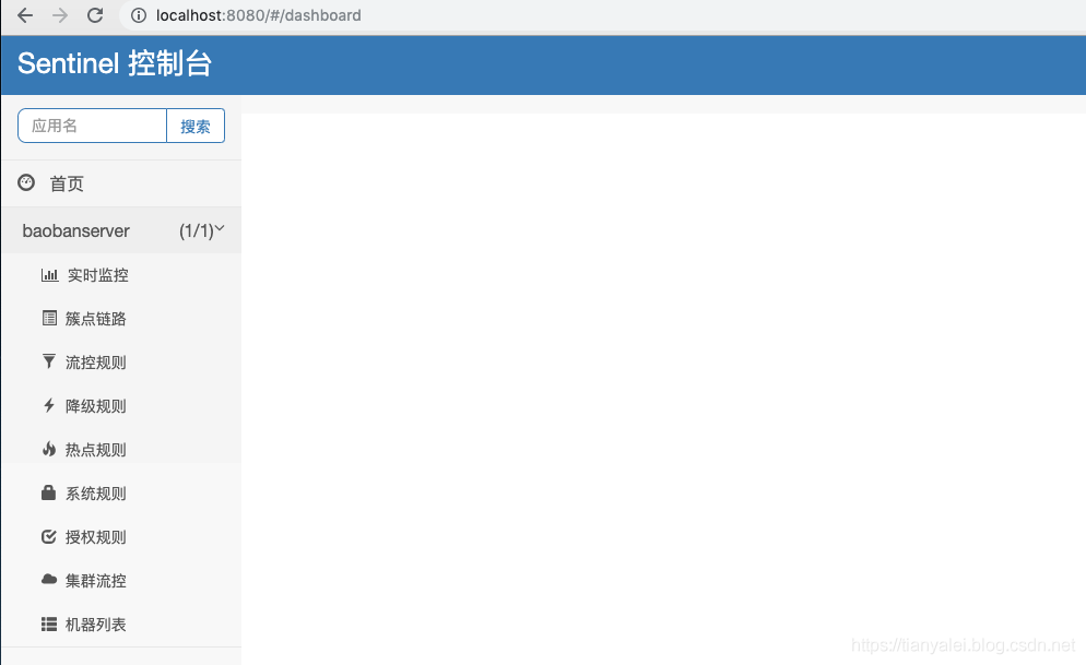 詳解Springboot集成sentinel實現接口限流入門