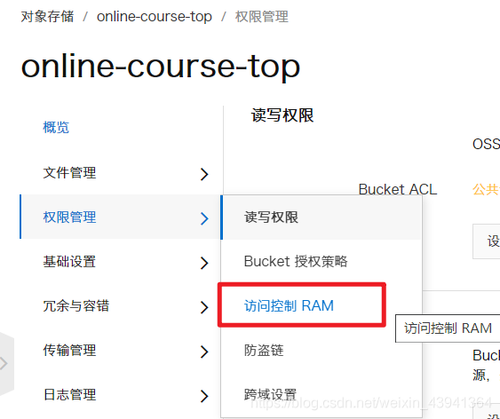 SpringBoot+阿里云OSS實現在線視頻播放的示例
