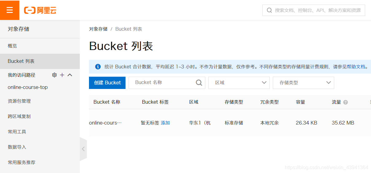 SpringBoot+阿里云OSS實現在線視頻播放的示例