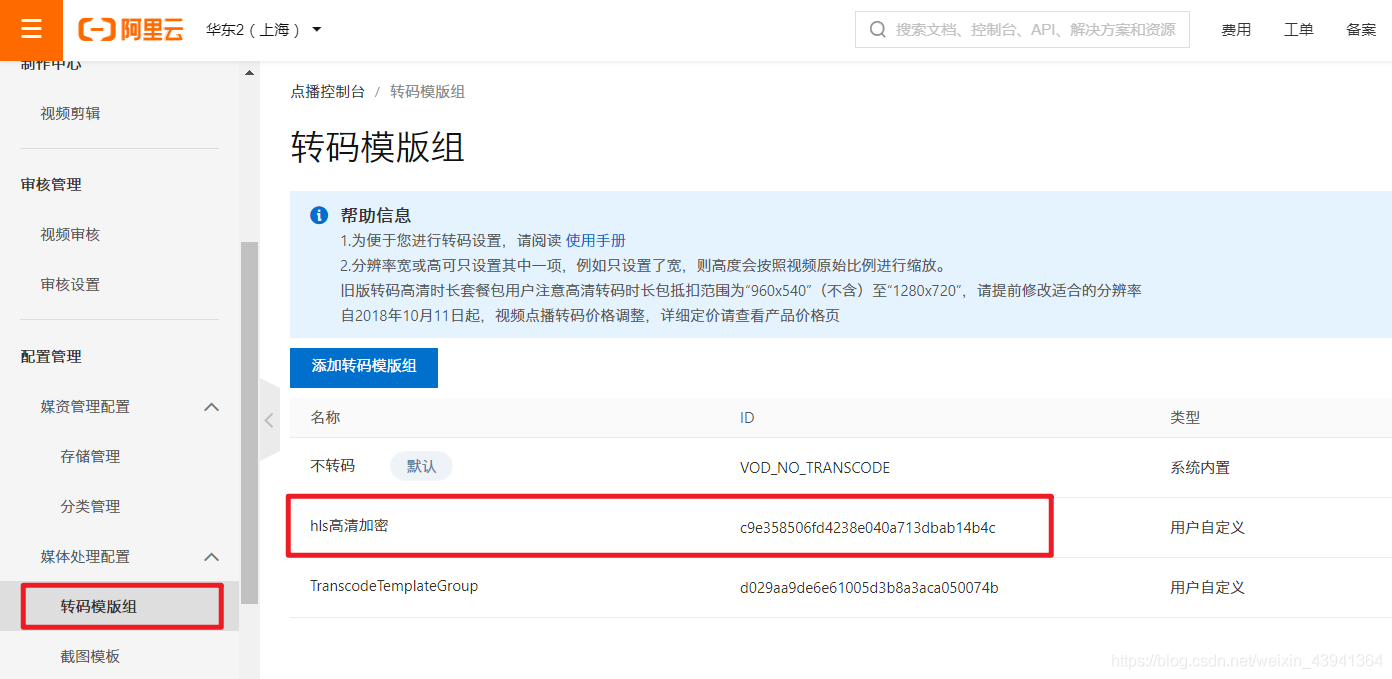 SpringBoot+阿里云OSS實現在線視頻播放的示例