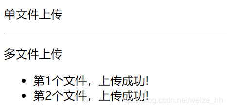 springboot+thymeleaf 文件上傳功能的實現代碼