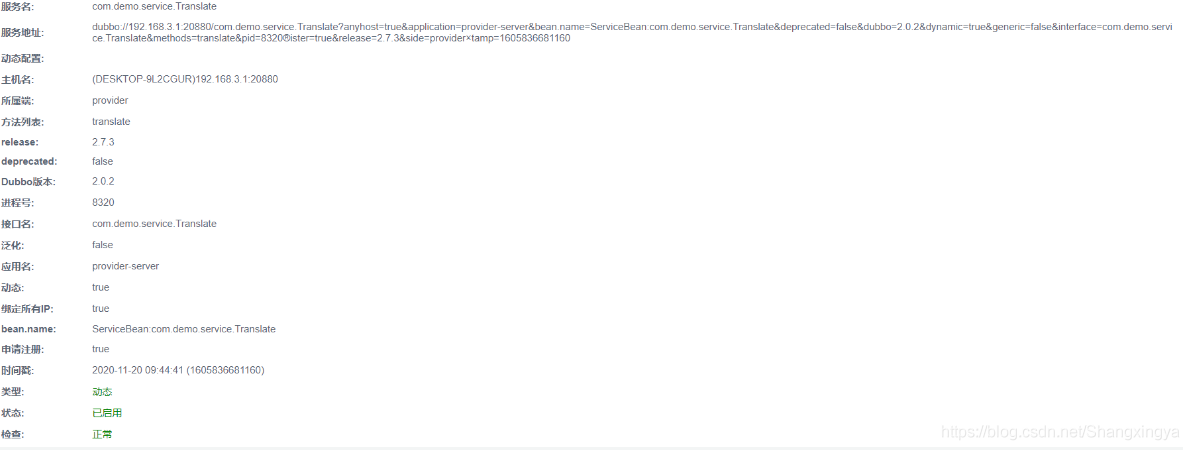 SpringBoot中dubbo+zookeeper實現分布式開發的應用詳解