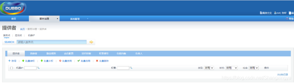SpringBoot中dubbo+zookeeper實現分布式開發的應用詳解