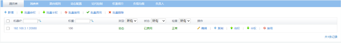 SpringBoot中dubbo+zookeeper實現分布式開發的應用詳解