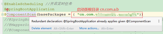 詳解SpringBoot啟動類的掃描注解的用法及沖突原則