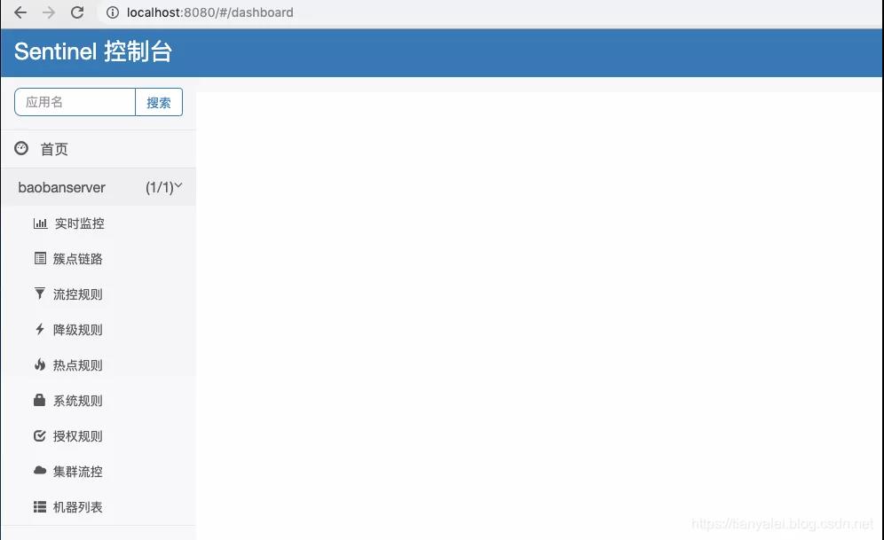 SpringBoot基于Sentinel在服務上實現接口限流