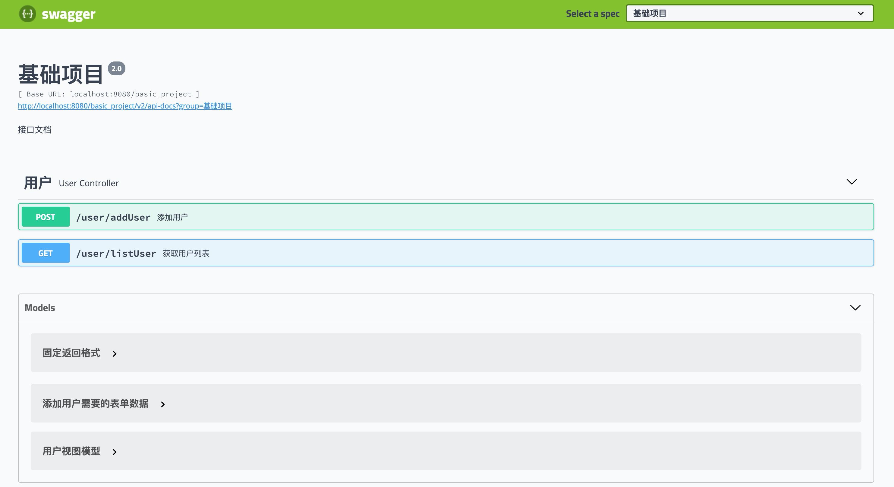 淺談一個(gè)基礎(chǔ)的SpringBoot項(xiàng)目該包含哪些
