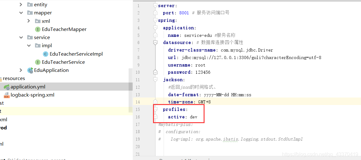 springboot使用Logback把日志輸出到控制臺或輸出到文件