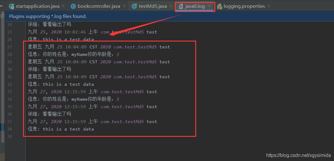 springboot使JUL實(shí)現(xiàn)日志管理功能