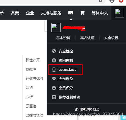 SpringBoot實現阿里云短信接口對接的示例代碼