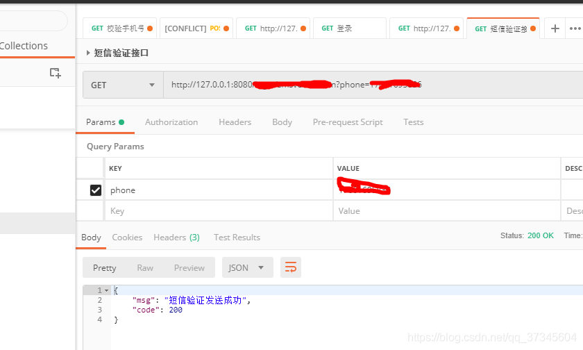 SpringBoot實現阿里云短信接口對接的示例代碼