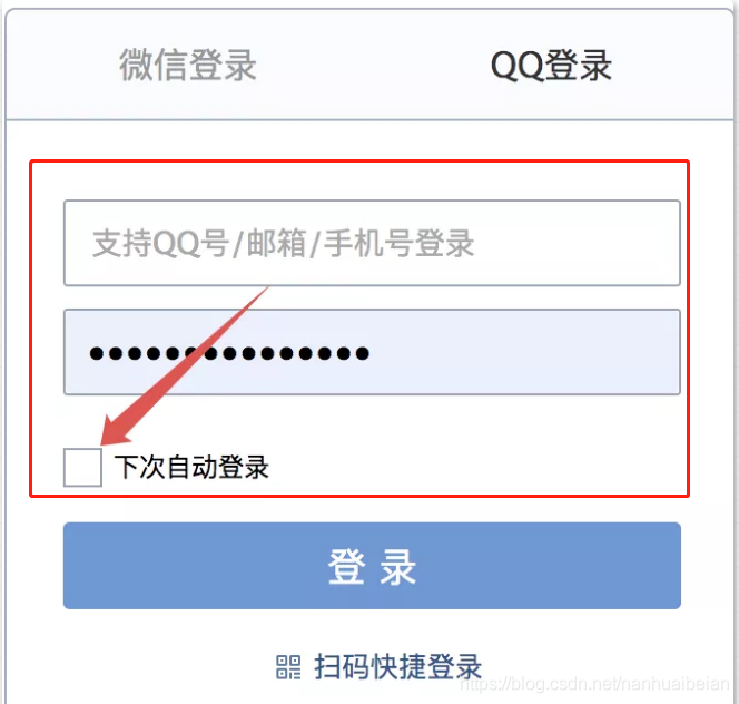 SpringBoot 配合 SpringSecurity 實現自動登錄功能的代碼
