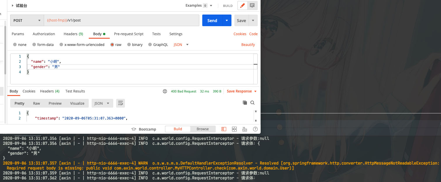 SpringBoot攔截器如何獲取http請求參數