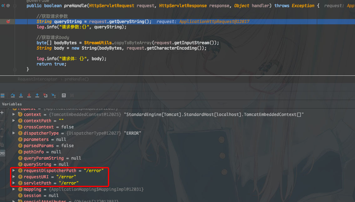 SpringBoot攔截器如何獲取http請求參數