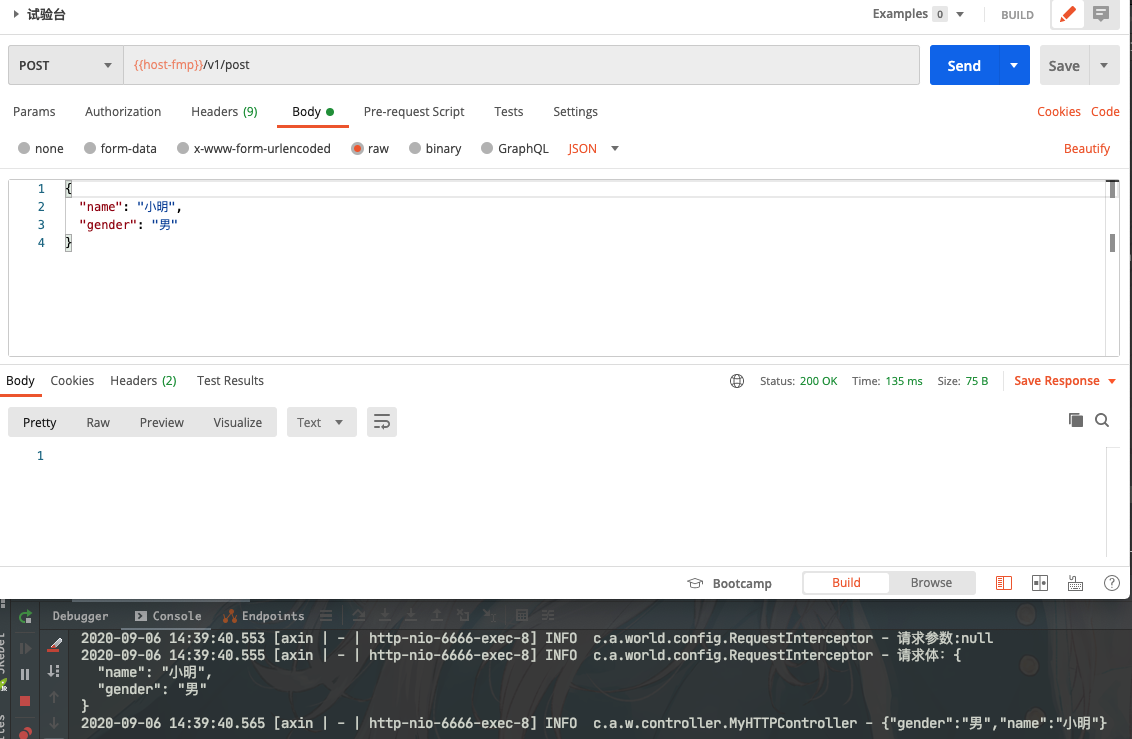 SpringBoot攔截器如何獲取http請求參數