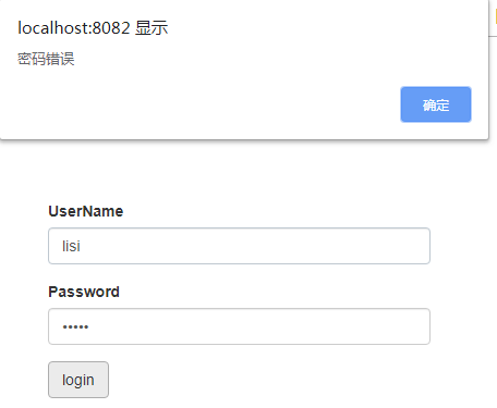 springboot2.x整合shiro權限框架的使用