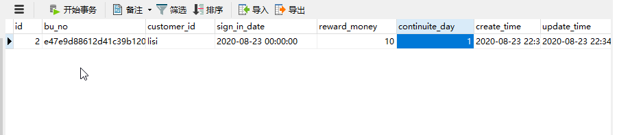 SpringBoot 簽到獎(jiǎng)勵(lì)實(shí)現(xiàn)方案的示例代碼