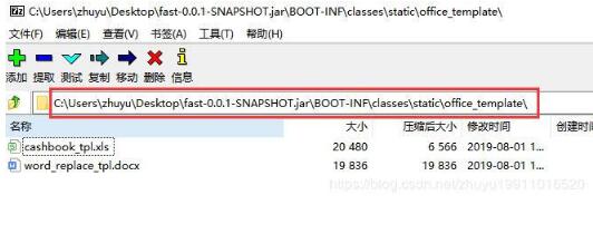 解決SpringBoot打成jar運(yùn)行后無法讀取resources里的文件問題