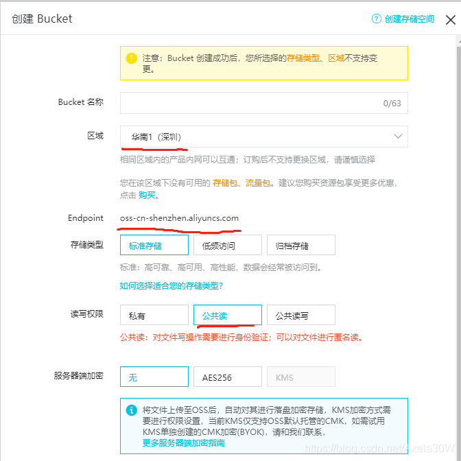 SpringBoot整合阿里云OSS對象存儲服務的實現