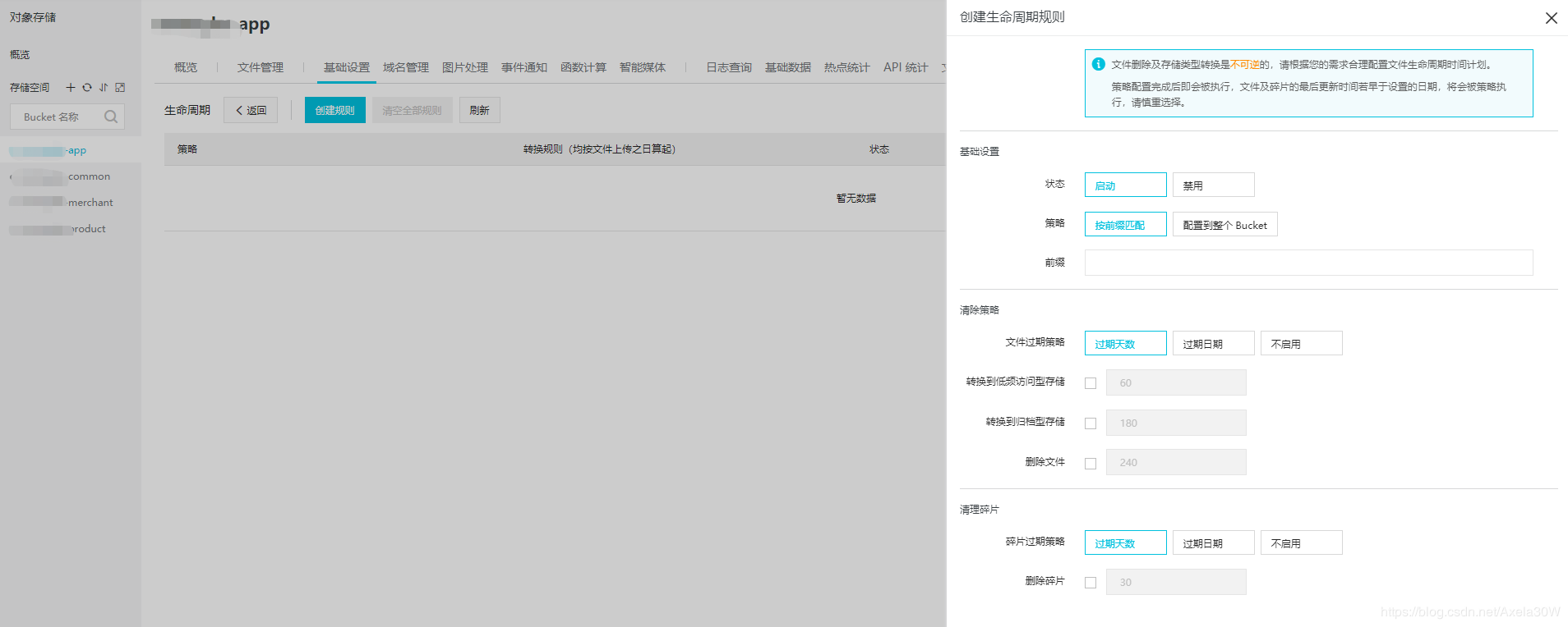 SpringBoot整合阿里云OSS對象存儲服務的實現