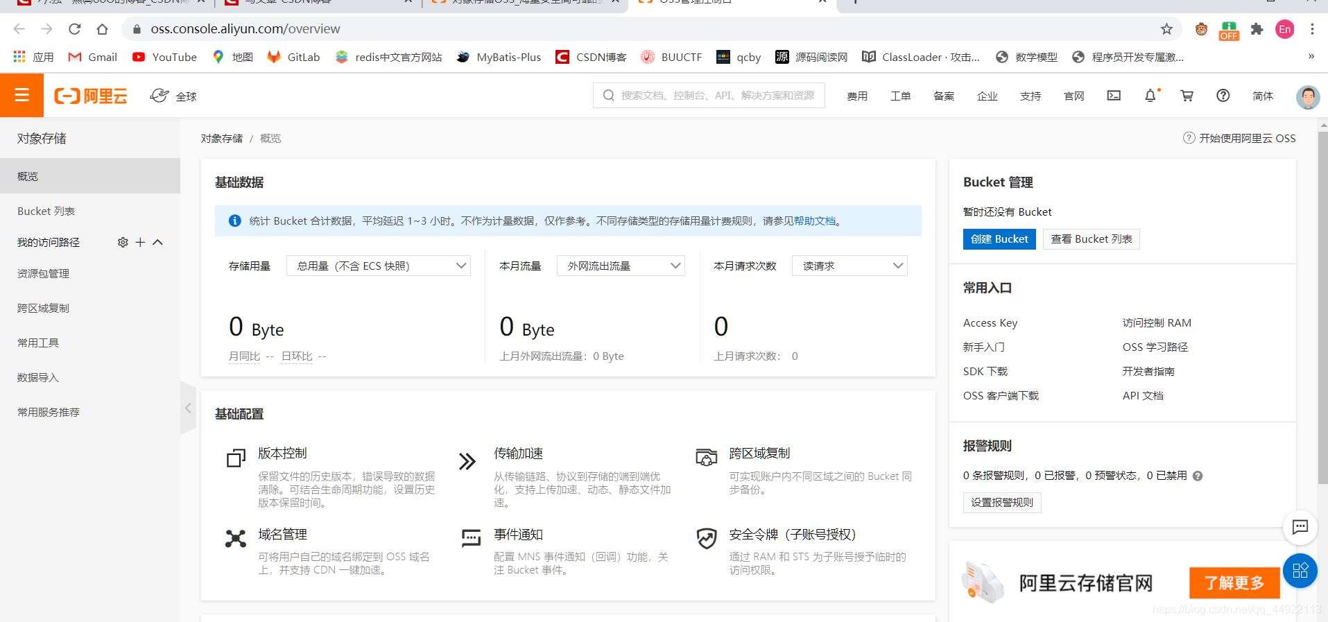 springboot整合阿里云oss上傳的方法示例