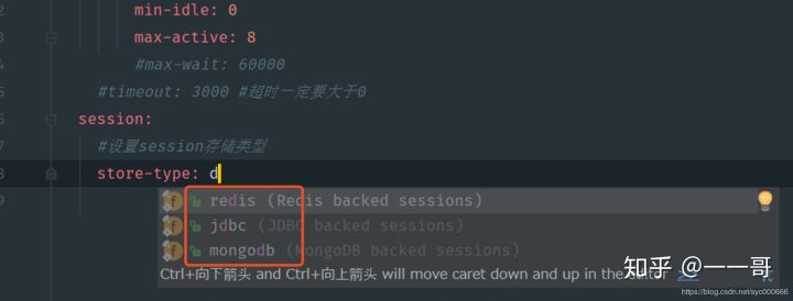 SpringBoot中實現分布式的Session共享的詳細教程