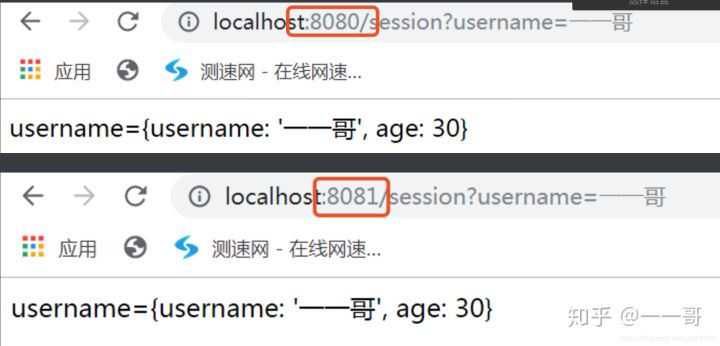 SpringBoot中實現分布式的Session共享的詳細教程