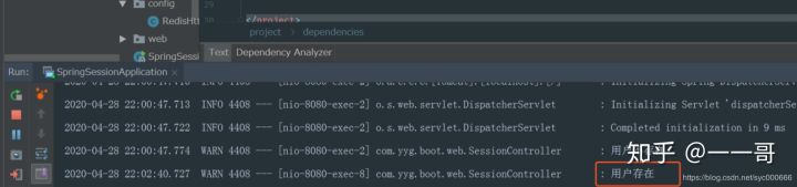 SpringBoot中實現分布式的Session共享的詳細教程