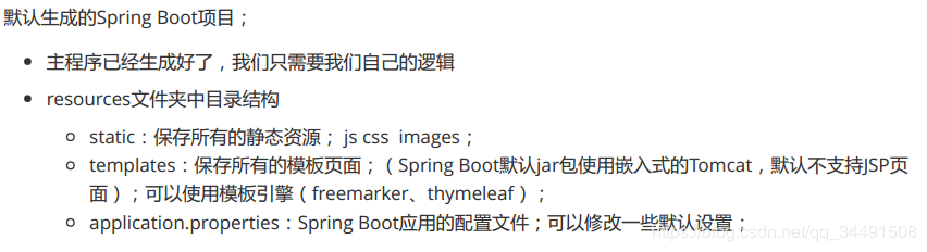 Springboot創建項目的圖文教程(idea版本)